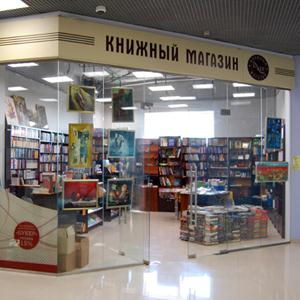 Книжные магазины Колышлея